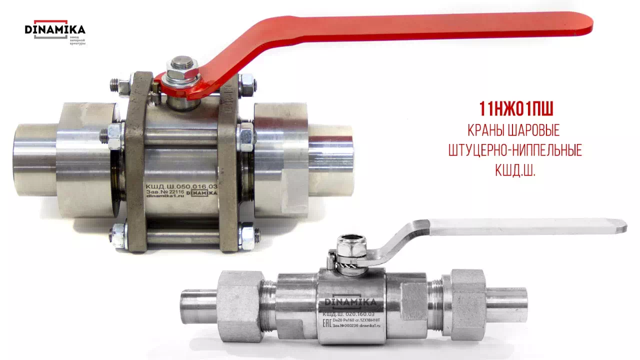 11нж01пш кран штуцерный нержавеющий
